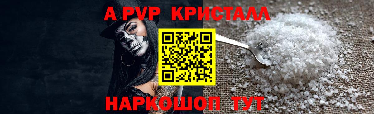 Чехов  Alpha-PVP крисы CK  Alpha-PVP VHQ  Вход с VPN  A-PVP Соль 
