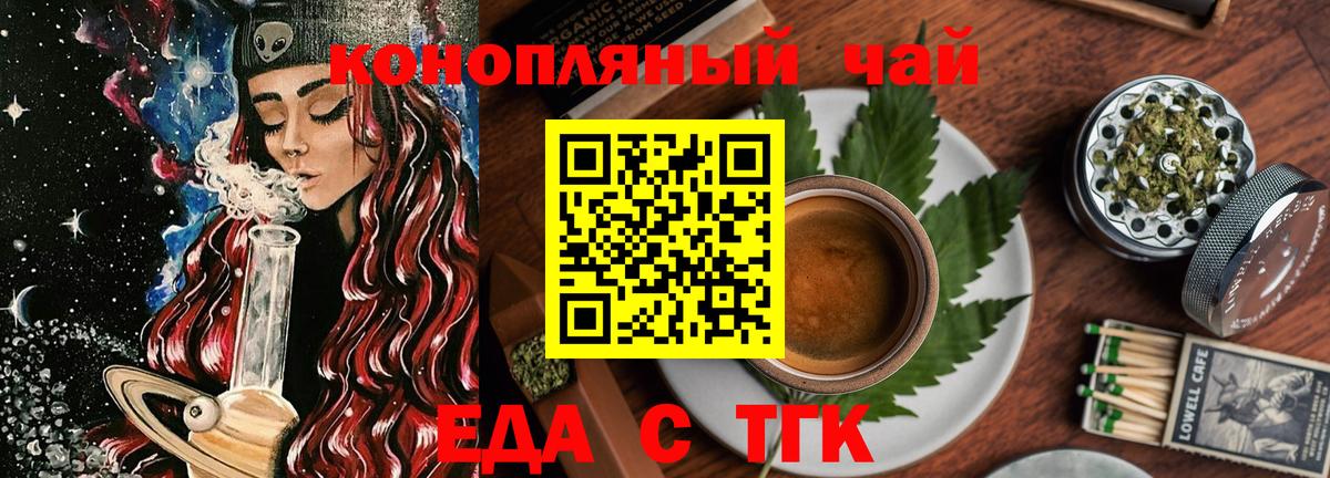 Чехов  Cannafood конопля  Вход с VPN 