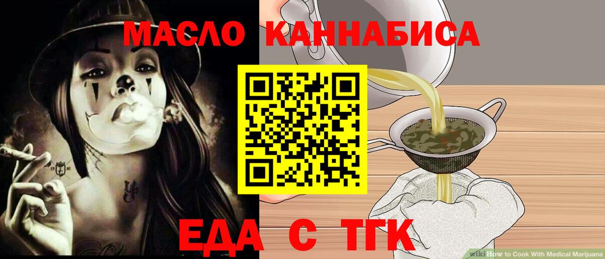 Canna-Cookies конопля Чехов