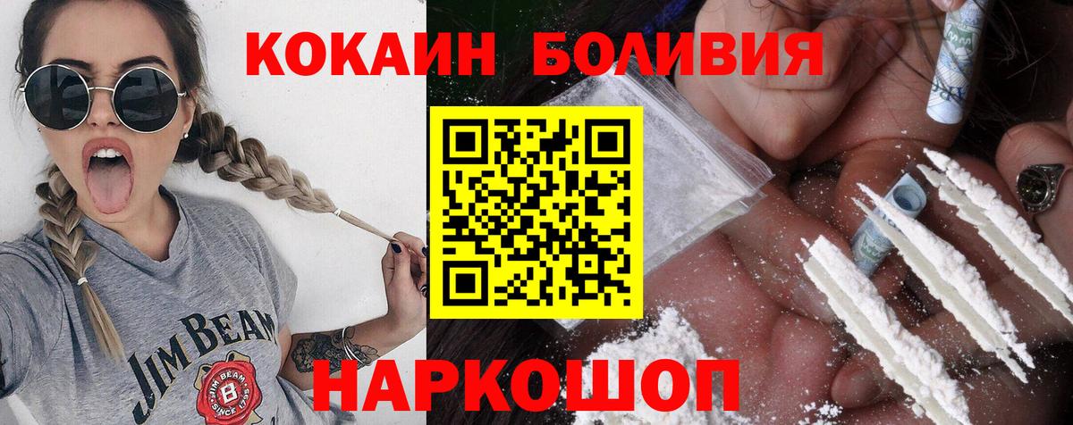 Cocaine Эквадор  COCAIN  Чехов  Вход с VPN  Cocaine VHQ 