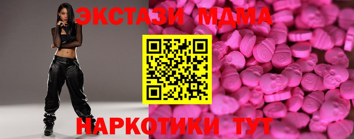 дарк нет Telegram  Вход с VPN  Экстази TESLA  Чехов  Экстази 250 мг 