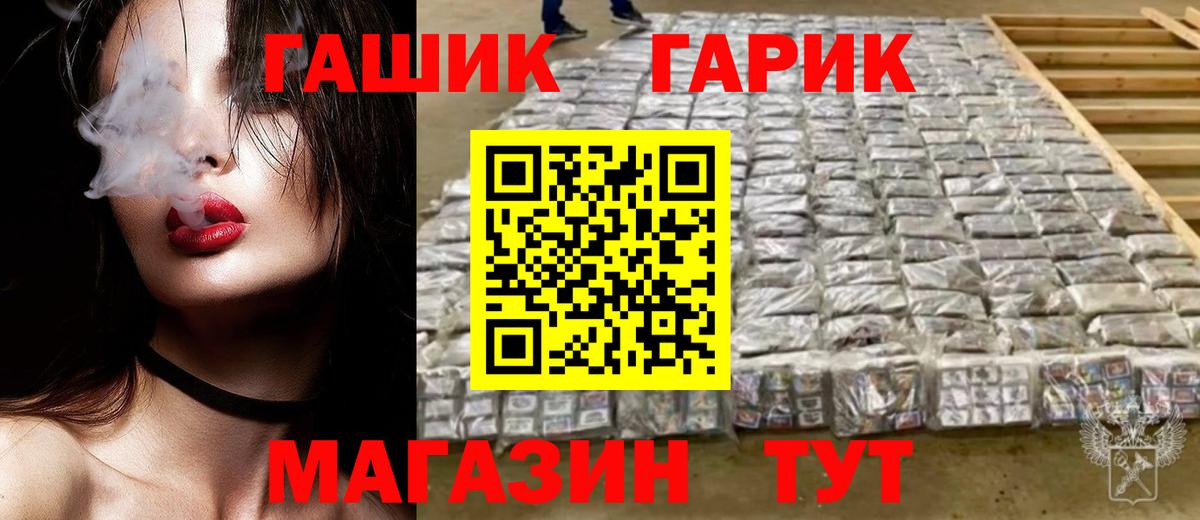 Чехов  ГАШ  Вход с VPN  Гашиш убойный  ГАШИШ гарик 