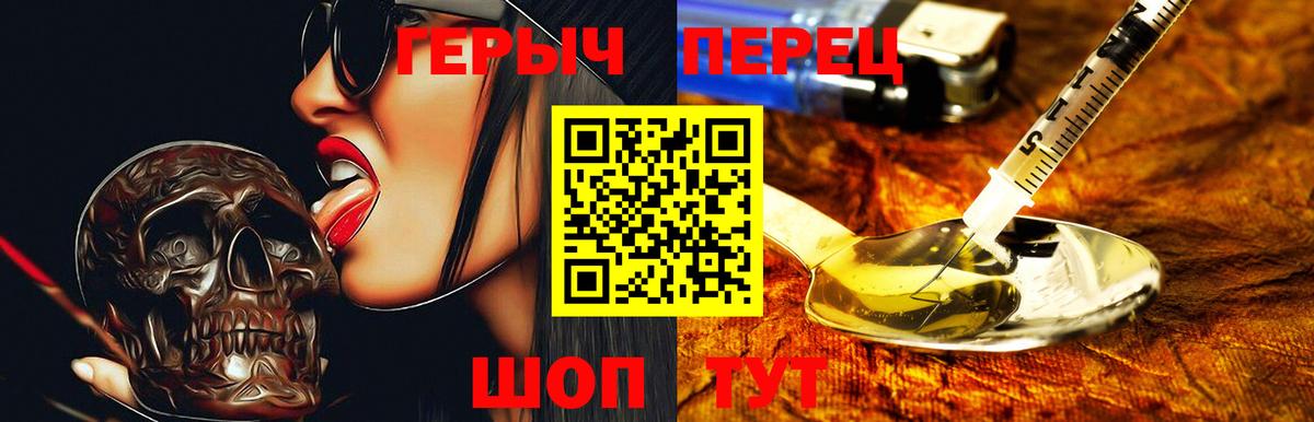 Героин герыч Чехов