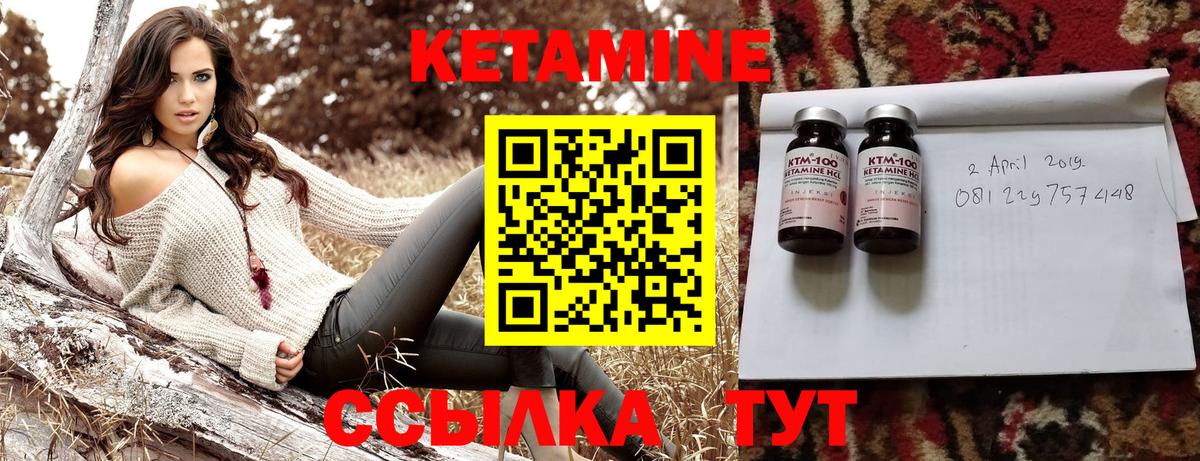 Чехов  КЕТАМИН ketamine  Вход с VPN 