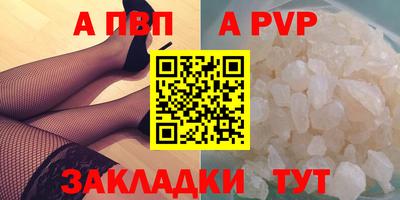 ALPHA-PVP Будённовск