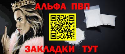 ALPHA-PVP Будённовск