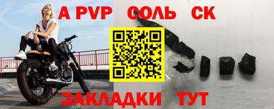 ALPHA-PVP Будённовск