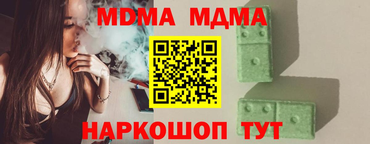 Чехов  МДМА crystal  MDMA VHQ  МДМА  Вход с VPN 
