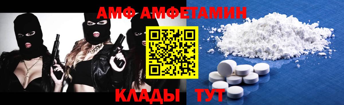 МЕТАМФЕТАМИН Methamphetamine  Вход с VPN  Чехов 