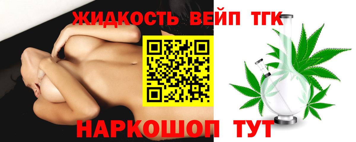 Чехов  Дистиллят ТГК концентрат  хочу наркоту  Вход с VPN  Дистиллят ТГК гашишное масло 
