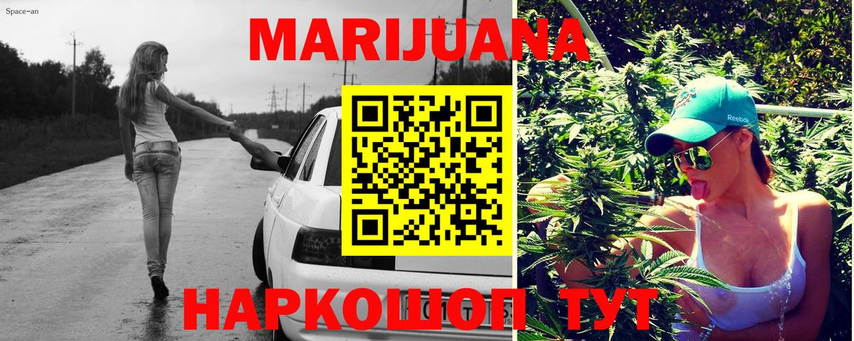 МАРИХУАНА THC 21%  Конопля планчик  Бошки Шишки White Widow  Вход с VPN  Чехов 